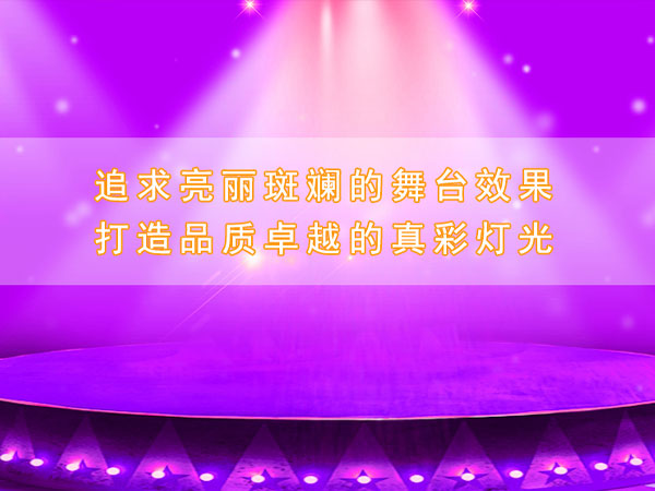 湖南真彩光電科技有限公司